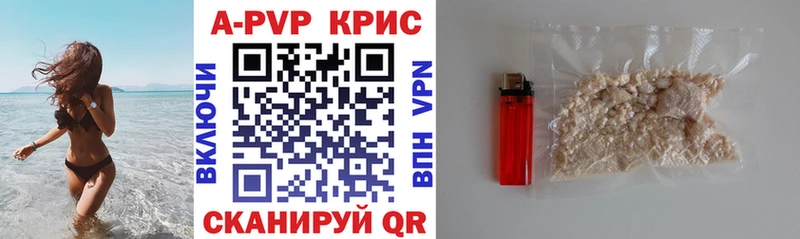 Альфа ПВП СК КРИС  Купить где  Багратионовск 