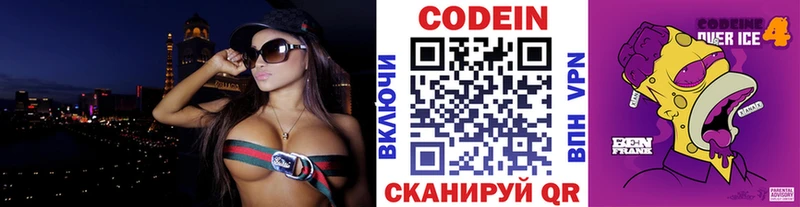 Кодеиновый сироп Lean напиток Lean (лин)  Купить где  Багратионовск 