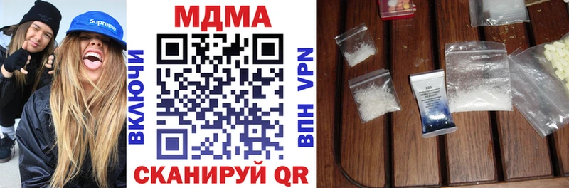 MDMA молли  Купить закладки  Багратионовск 