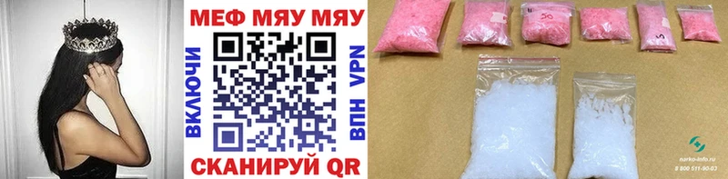 Купить закладки  Багратионовск  МЕФ VHQ 