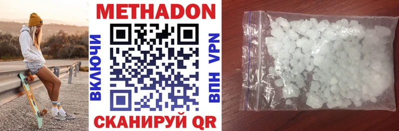 МЕТАДОН мёд  Купить где  Багратионовск 